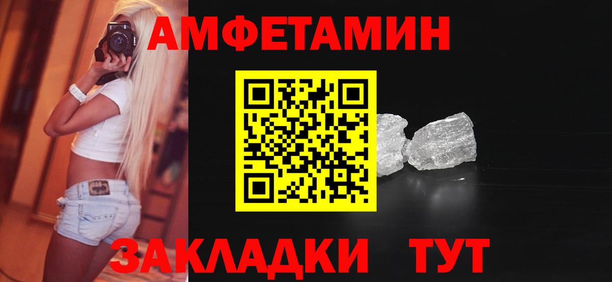 Amphetamine 98%  Вход с VPN  АМФ  Сорочинск 