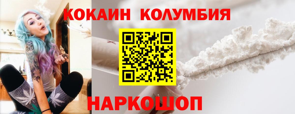 КОКАИН VHQ  хочу   КОКАИН VHQ  Сорочинск  Вход с VPN 