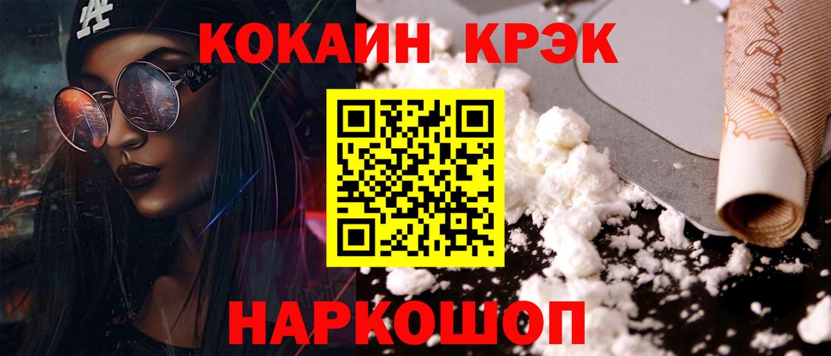 Кокаин Колумбийский Сорочинск