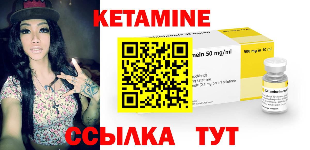 КЕТАМИН ketamine  Вход с VPN  Сорочинск  Кетамин ketamine 