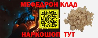 меф Северобайкальск