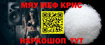 меф Северобайкальск