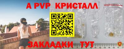 ALPHA PVP Славянск-на-Кубани