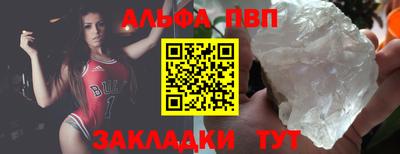 ALPHA PVP Сланцы