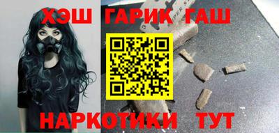 гашик Севастополь