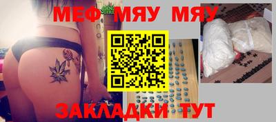 меф Северобайкальск