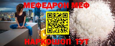 меф Северобайкальск