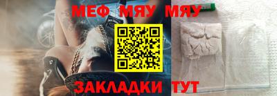 меф Северобайкальск