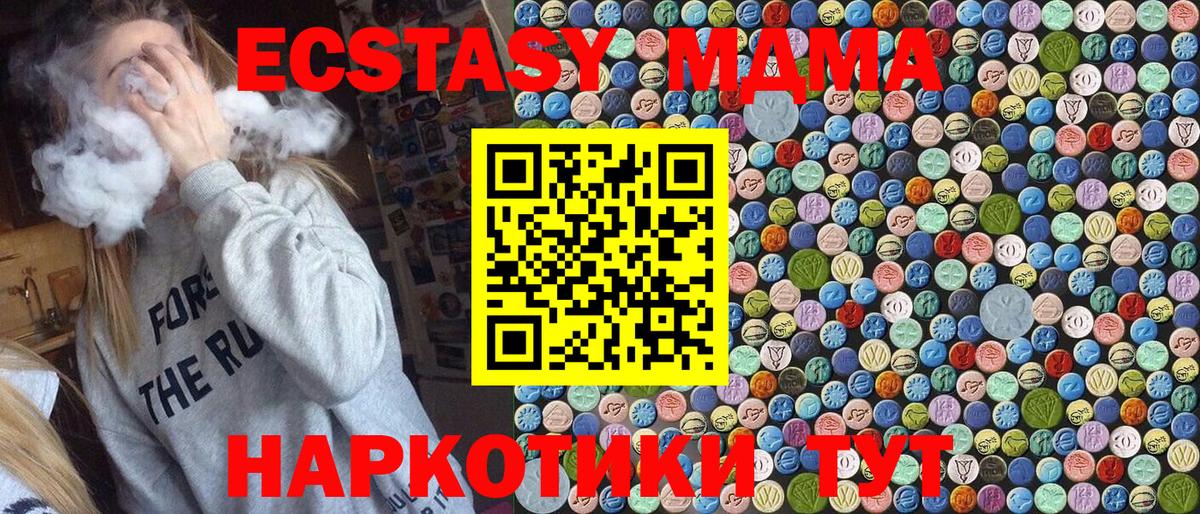 МДМА кристаллы Сорочинск