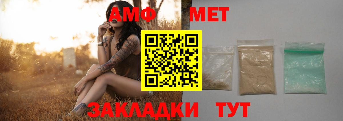 Сорочинск  Метамфетамин витя  Вход с VPN  Первитин  Метамфетамин витя 