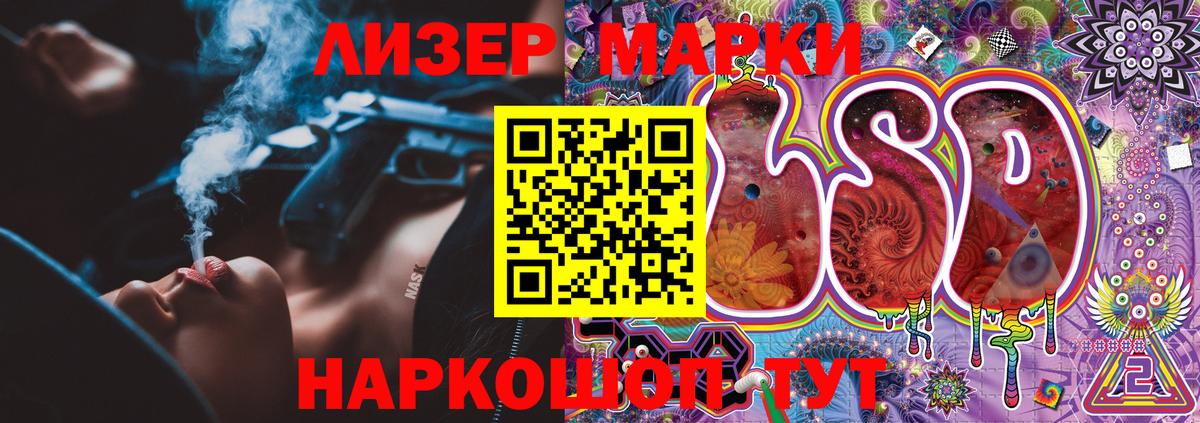Марки 25I-NBOMe 1,8мг  Вход с VPN  Марки 25I-NBOMe 1,8мг  Сорочинск 